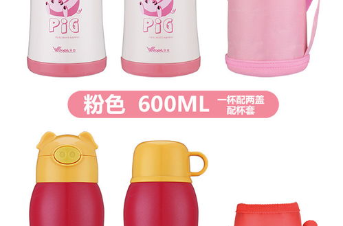 湯河店華亞兒童保溫杯 為孩子的健康成長(zhǎng)保駕護(hù)航